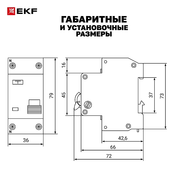 Автоматический выключатель дифференциального тока АД-12 1P+N 10А характеристика C 30мА тип АС электронный 4,5кА BASIC 