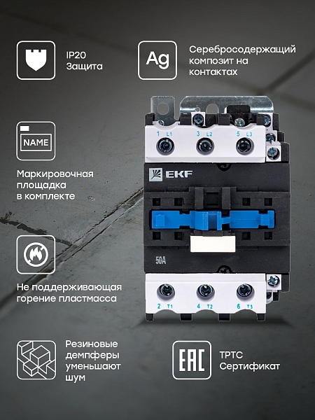 Пускатель электромагнитный серии ПМЛ-3160М 50А 230В EKF Basic
