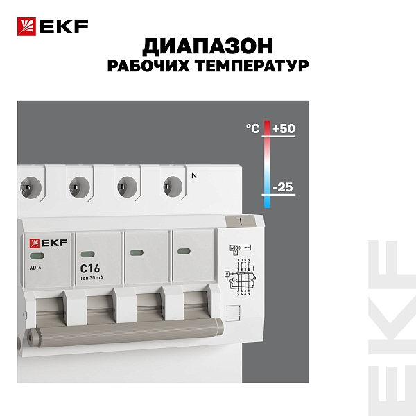 Автоматический выключатель дифференциального тока АД-4 4P 16А характеристика C 30мА тип АС электронный 6кА PROXIMA EKF