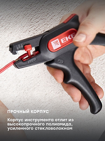Автоматический стриппер WS-11 EKF Professional
