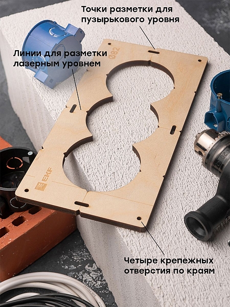 Шаблон для подрозетников c 3 отв. диам. 82 мм EKF Expert