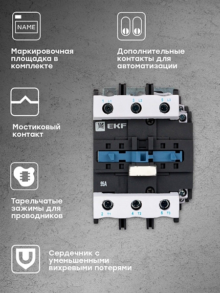 Пускатель электромагнитный серии ПМЛ-5160ДМ 95А 400В EKF Basic