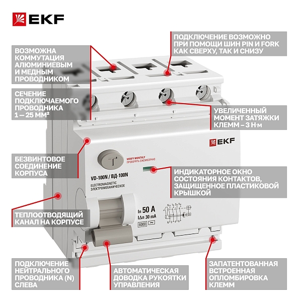 Выключатель дифференциального тока ВД-100N 4P 50А 30мА тип AC эл-мех 6кА PROXIMA EKF