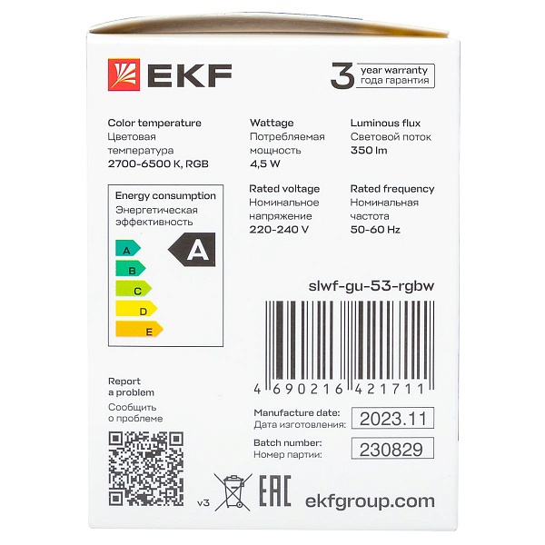 Умная лампа GU5.3 EKF Connect 4,5W WIFI RGBW