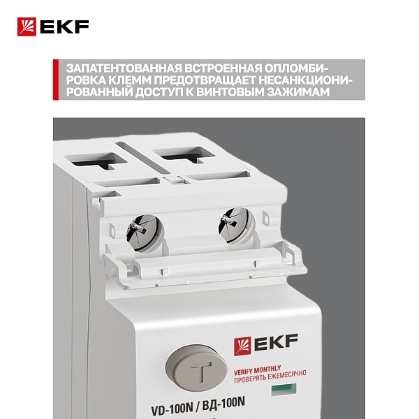 Выключатель дифференциального тока ВД-100N 2P 50А 30мА тип AC эл-мех 6кА PROXIMA EKF