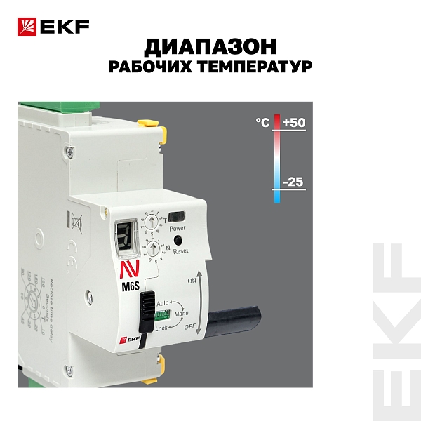 Привод моторный с режимом автовзвода AV-M6S 1P/2P AVERES EKF