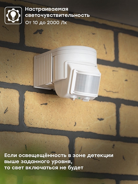 ИК датчик движения наст. 1200Вт 180гр. до 12м IP44 MS-118B EKF PROxima
