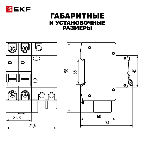 Автоматический выключатель дифференциального тока АД-2 2Р 6А характеристика C 10мА тип АС электронный 4,5кА PROXIMA EKF
