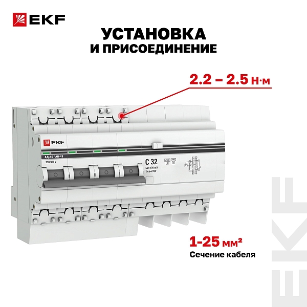 Автоматический выключатель дифференциального тока АД-4 4P (S) 32А характеристика C 100мА тип АС электронный селективный 4,5кА PROXIMA EKF