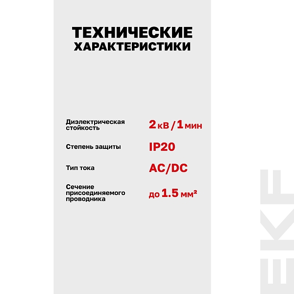 Контакт сигнальный AV-SD EKF