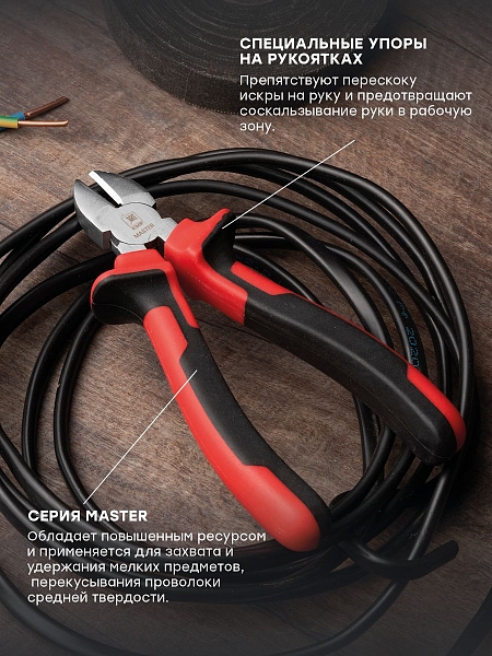 Бокорезы Master 160 мм EKF