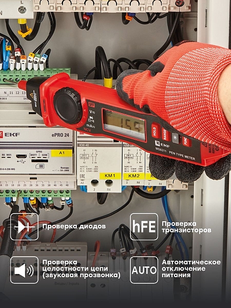 Мультиметр цифровой MS8211 EKF Expert