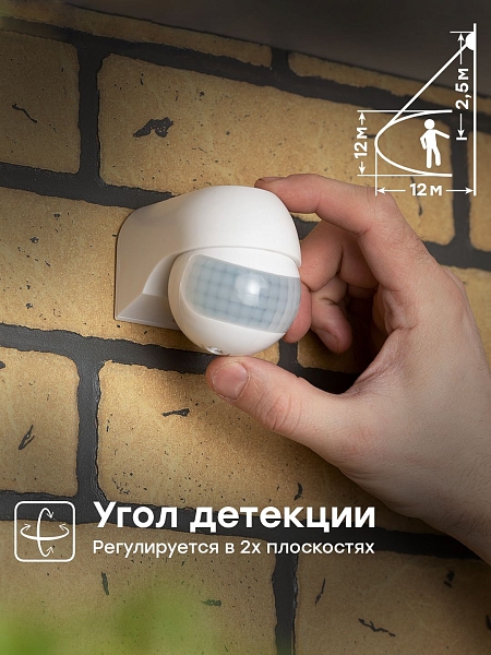 ИК датчик движения наст. 800Вт 180 град до 12м IP44 MS-38 EKF PROxima