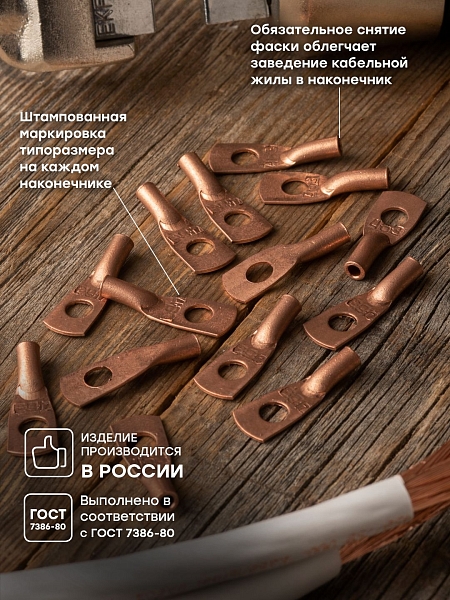 Наконечник медный ТМ 4-6-3 EKF PROxima