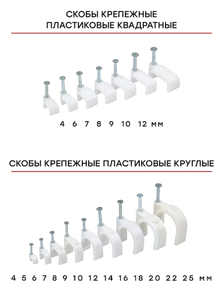 Скоба крепежная квадратная (плоская) (6мм.) (50шт.) EKF PROxima
