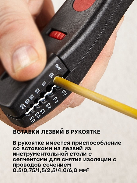 Кабельный нож WS-19 EKF Professional