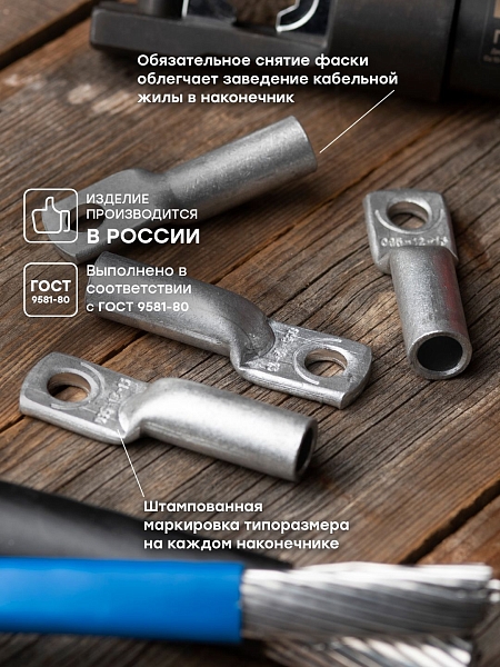 Наконечник алюминиевый ТА ГОСТ 95-12-13 EKF