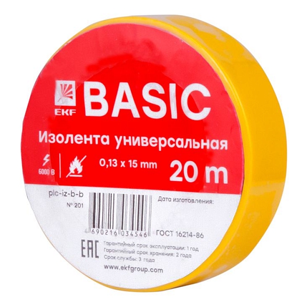Изолента 0,13x15мм (20м.) желтая EKF