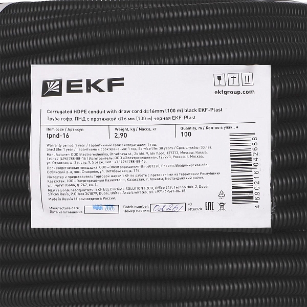 Труба гофр. ПНД с протяжкой d16 мм (100 м) черная EKF-Plast