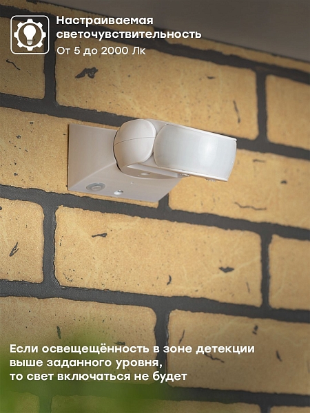 Микроволновый датчик движения бел. 1200Вт 180гр. до 15м IP65 MW-704 EKF PROxima