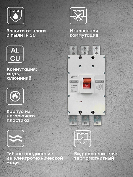Выключатель автоматический в литом корпусе ВА-99М 1250/1250А 3P 10In 35кА с термомагнитным расцепителем EKF