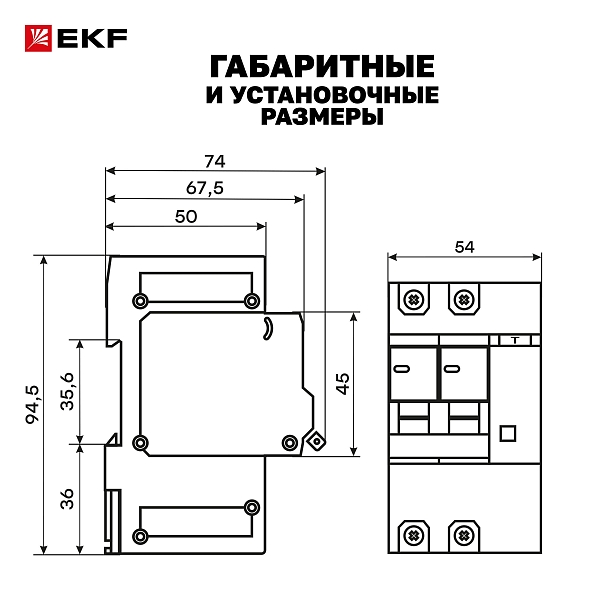 Автоматический выключатель дифференциального тока АД-2 2Р (S) 50А характеристика C 100мА тип АС электронный селективный 6кА PROXIMA EKF