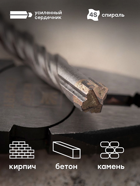 Бур по бетону SDS-plus 10x160 мм (4 резца) (4S спираль) EKF Expert