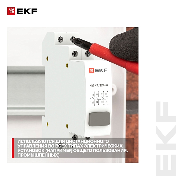 Кнопка модульная КМ-47 (серая) EKF PROxima