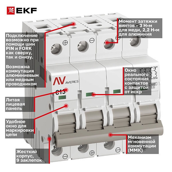 Выключатель автоматический AV-10 DC 4P 13A (C) 10kA EKF AVERES
