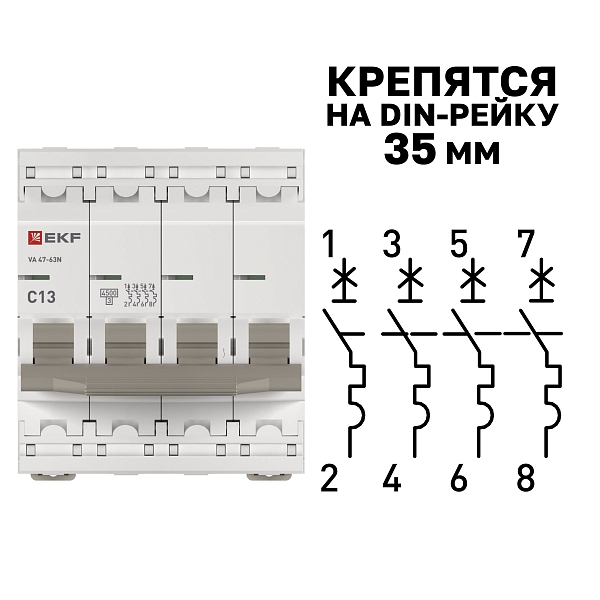 Автоматический выключатель ВА 47-63N 4P 13А (C) 4,5 кА PROXIMA EKF