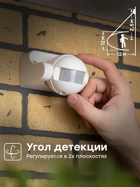 ИК датчик движения наст. 1200Вт 180гр. до 12м IP44 MS-39 EKF PROxima