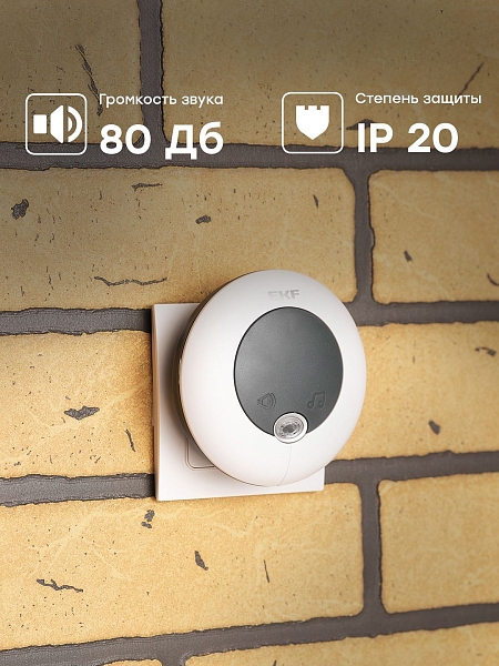 Звонок беспр. в розетку Powerself (230В, бел.-сер. 51 мелод. с индик. 4 ур.) EKF
