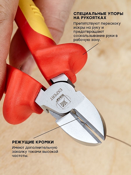Бокорезы Expert 160 мм 1000В EKF
