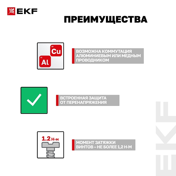 Автоматический выключатель дифференциального тока АВДТ-63М 1P+N 18мм 32А характеристика С 30мА тип A электронный 6кА PROXIMA EKF