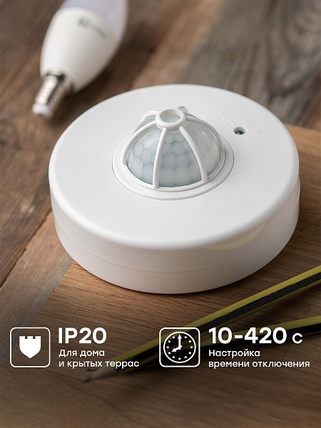ИК датчик движения потолочный 1200Вт 360гр. до 6м IP20 MS-28A EKF PROxima