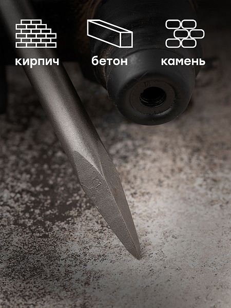 Зубило пикообразное SDS-plus 250 мм EKF Master