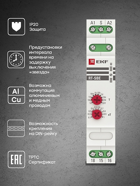 Реле времени (задержка выключ. после пропад. сигн.) RT-SBE 12-240В EKF PROxima