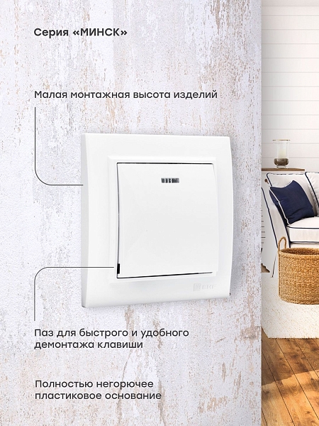 Минск Выключатель 1-клавишный СП с индикатором,10А, белый EKF