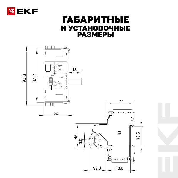 Привод моторный с режимом автовзвода AV-M6S 1P/2P AVERES EKF