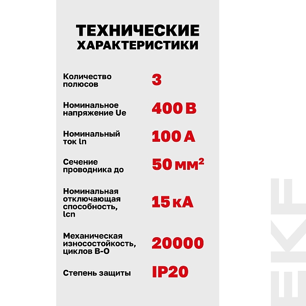 Автоматический выключатель ВА 47-125 3P 100А (C) 15кА PROXIMA EKF