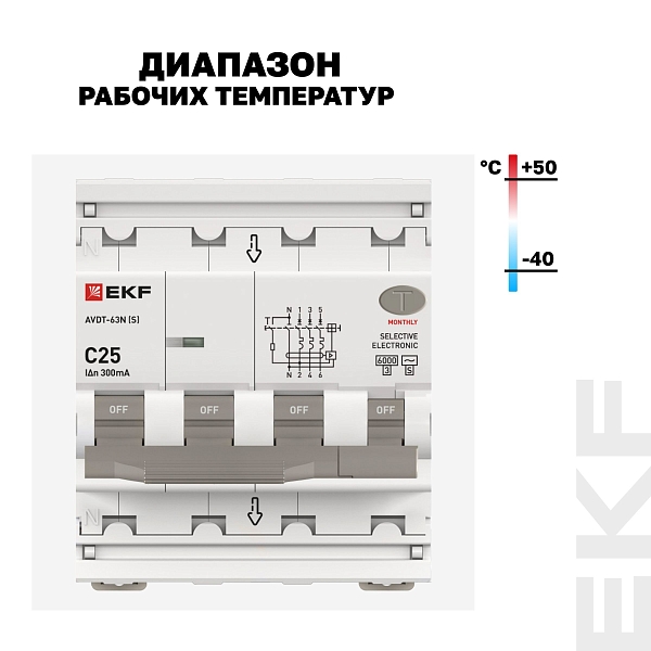 Автоматический выключатель дифференциального тока АВДТ-63N 3P+N (S) 25А характеристика C 100мА тип AC электронный селективный 6кА PROXIMA EKF