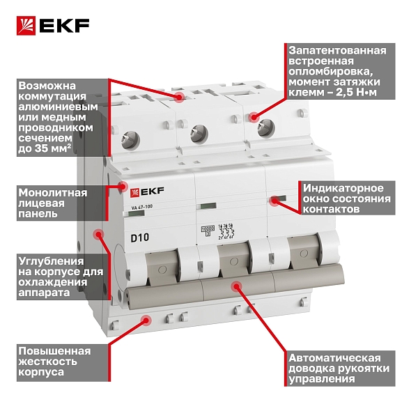 Автоматический выключатель ВА 47-100 3P 10А (D) 10kA PROXIMA EKF