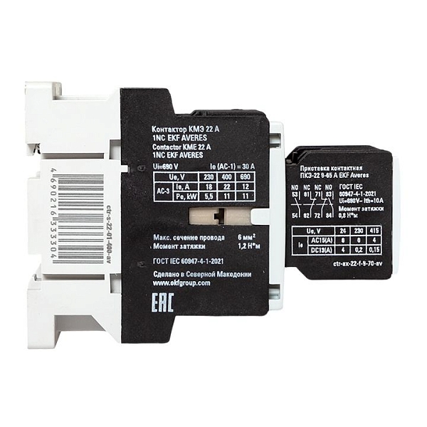Комплект КМЭ 22А 1NC 400В АС с дополнительными контактами 2НО+2НЗ EKF AVERES