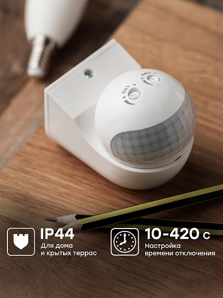 ИК датчик движения наст. 800Вт 180 град до 12м IP44 MS-38 EKF PROxima
