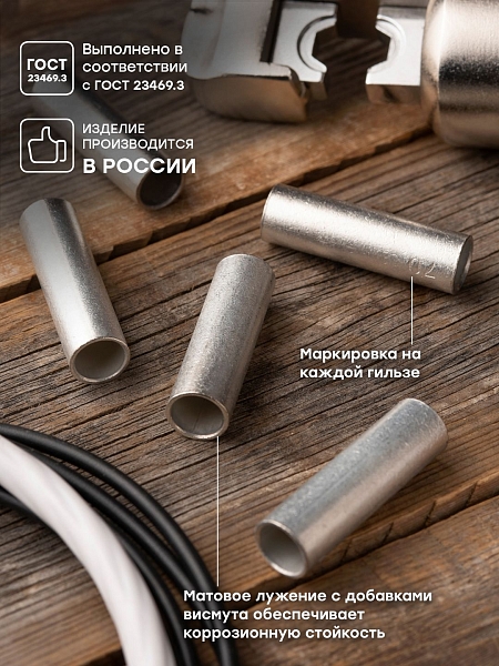 Гильза соединительная медная луженая ГМЛ 70-13 ГОСТ EKF PROxima