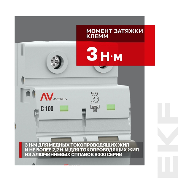 Выключатель автоматический AV-125 2P 80A (C) 10kA EKF AVERES