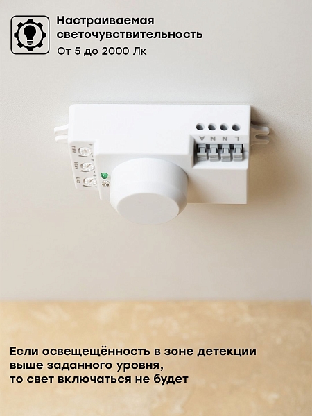 Микроволновый датчик движения бел. 1200Вт 360гр. до 10м IP20 MW-700 EKF PROxima