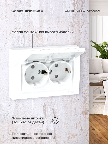 Минск Розетка 2-местная СП с/з с крышкой 16А белая с защ. штор. IP44 EKF