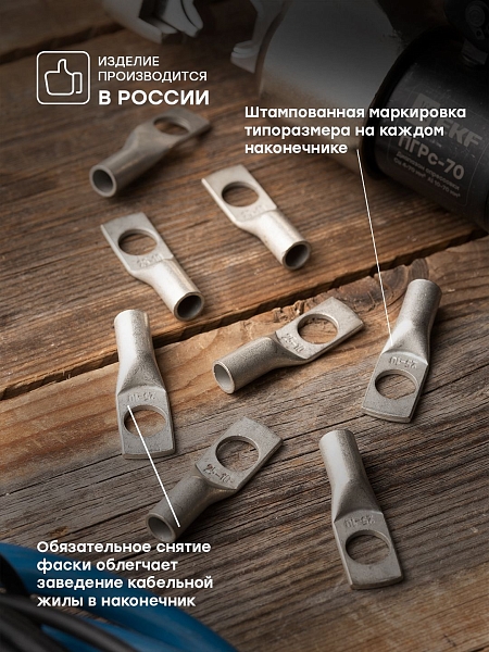 Наконечник силовой медный луженый ТМЛ-Р 25-10 EKF PROxima