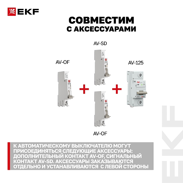 Выключатель автоматический AV-125 1P 80A (C) 10kA EKF AVERES